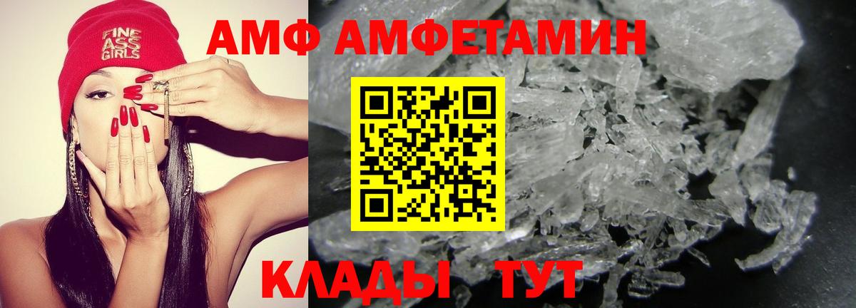 Амфетамин 97% Протвино