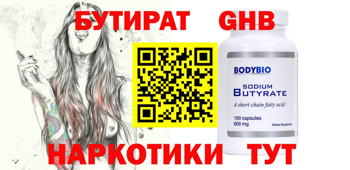 Протвино  БУТИРАТ Butirat  Вход с VPN 