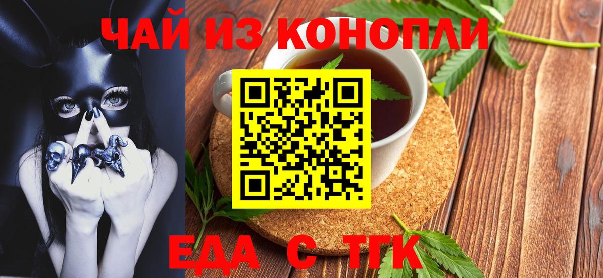 Протвино  Еда ТГК конопля  Вход с VPN 