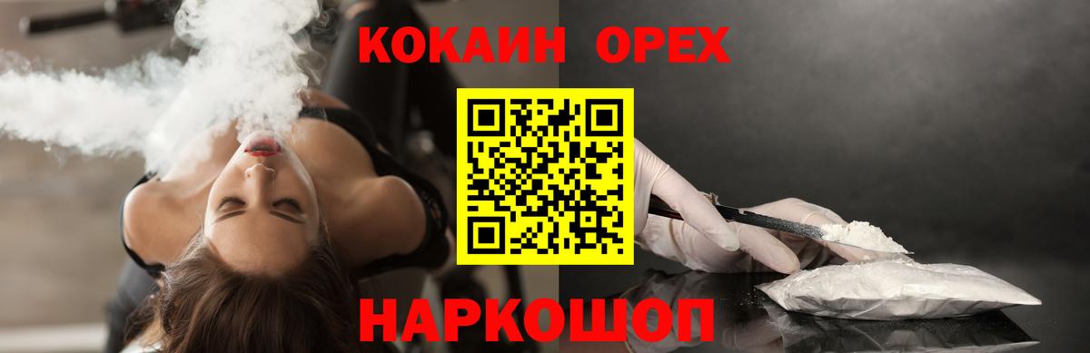 Протвино  Cocaine 98%  Вход с VPN 