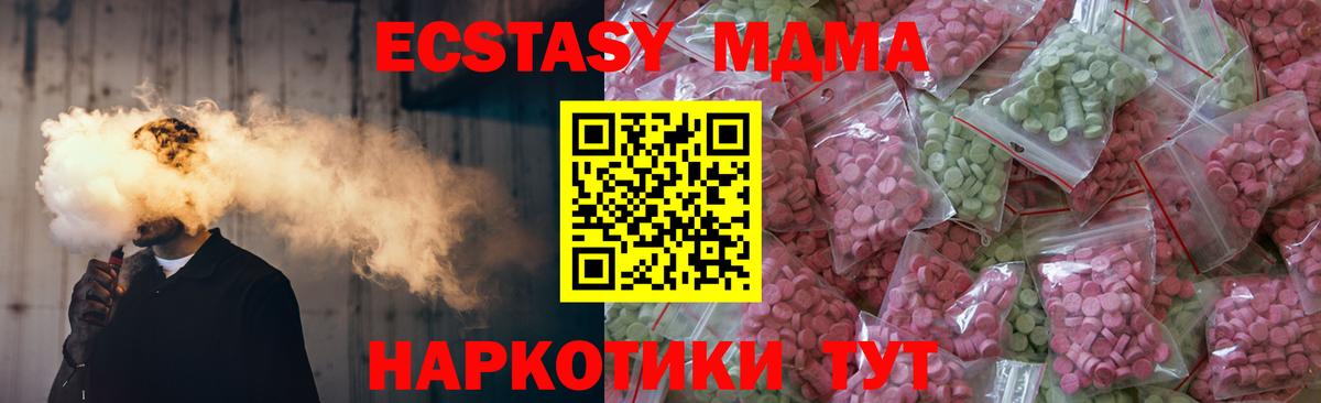 площадка состав  Ecstasy  Протвино  ЭКСТАЗИ TESLA  Вход с VPN  Ecstasy VHQ 