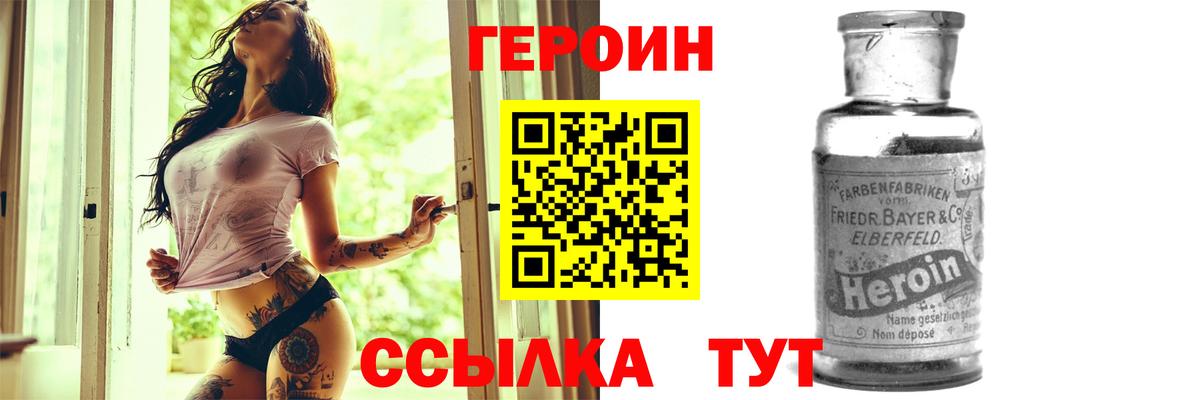 Протвино  Героин гречка  Вход с VPN 