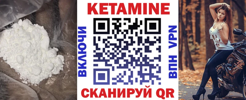 Кетамин ketamine  Протвино 