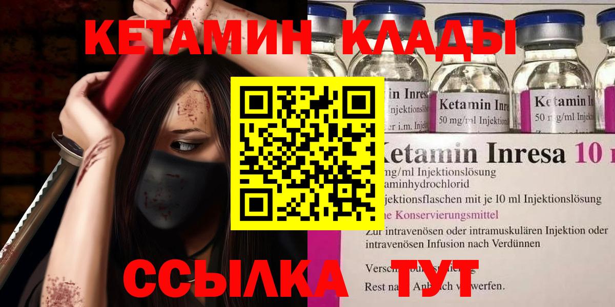 Кетамин VHQ  Вход с VPN  Протвино 