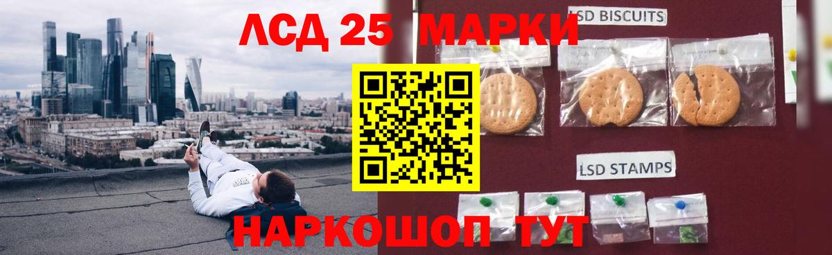LSD-25 экстази кислота  ЛСД экстази ecstasy  ссылка на мегу маркетплейс  Протвино  Вход с VPN 