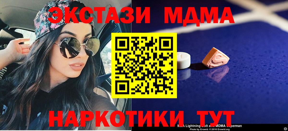 МДМА молли Протвино