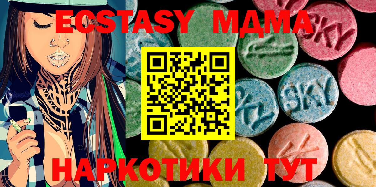MDMA  МДМА молли  Вход с VPN  МДМА crystal  Протвино 