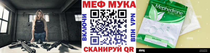 Мефедрон кристаллы Протвино