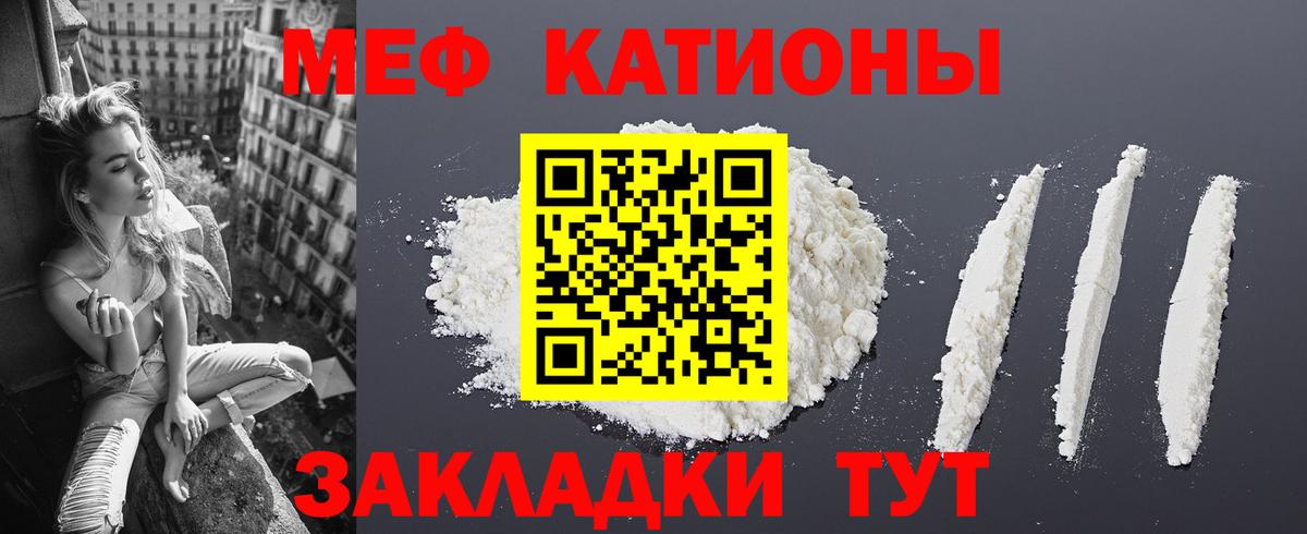 Мефедрон Протвино