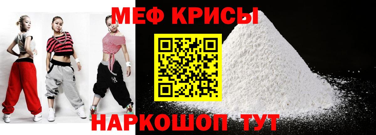 Меф  Меф mephedrone  Протвино  Вход с VPN  МЕФ mephedrone 