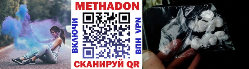 МЕТАДОН мёд  Протвино 