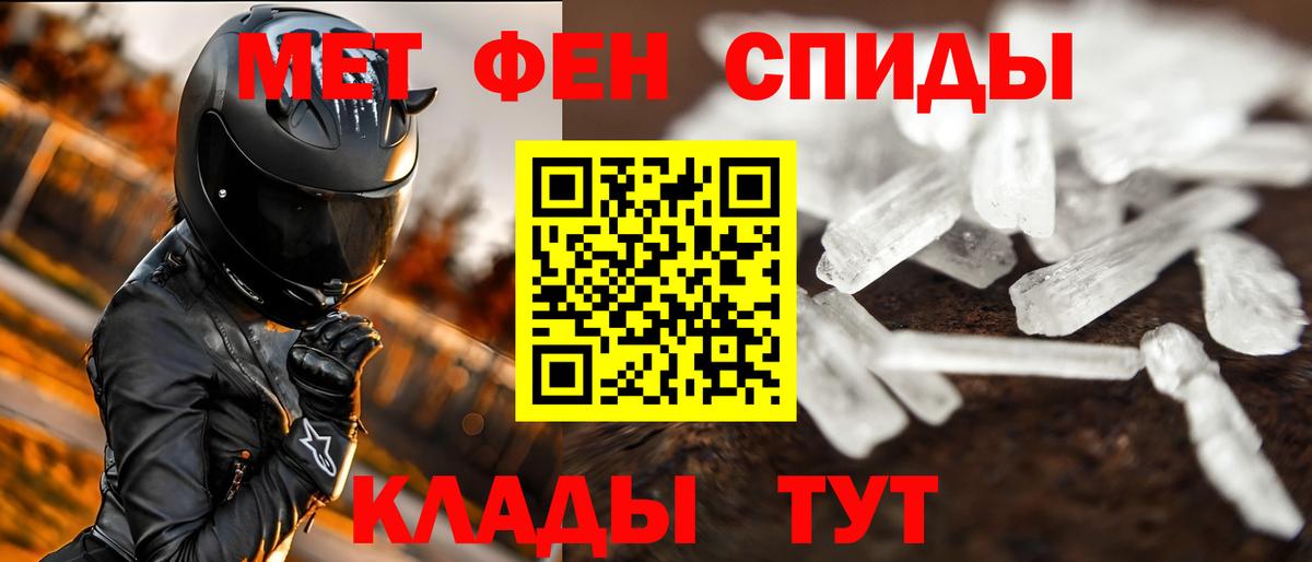 Протвино  Первитин Methamphetamine  Первитин  Вход с VPN  Первитин Methamphetamine 