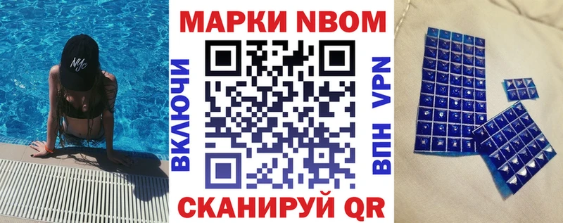 Марки NBOMe 1500мкг Протвино