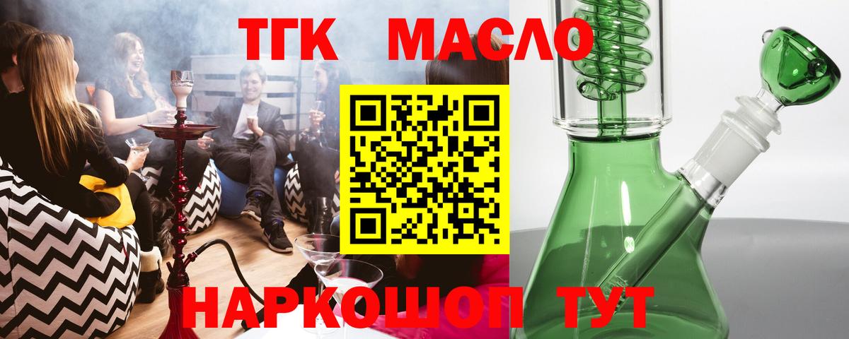 дарнет шоп  ТГК жижа  ТГК вейп с тгк  Вход с VPN  Протвино 