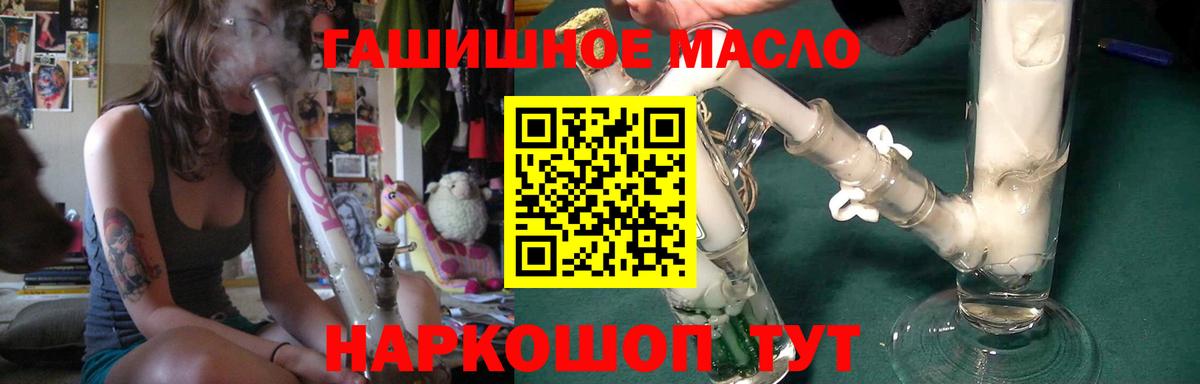 ТГК вейп Протвино
